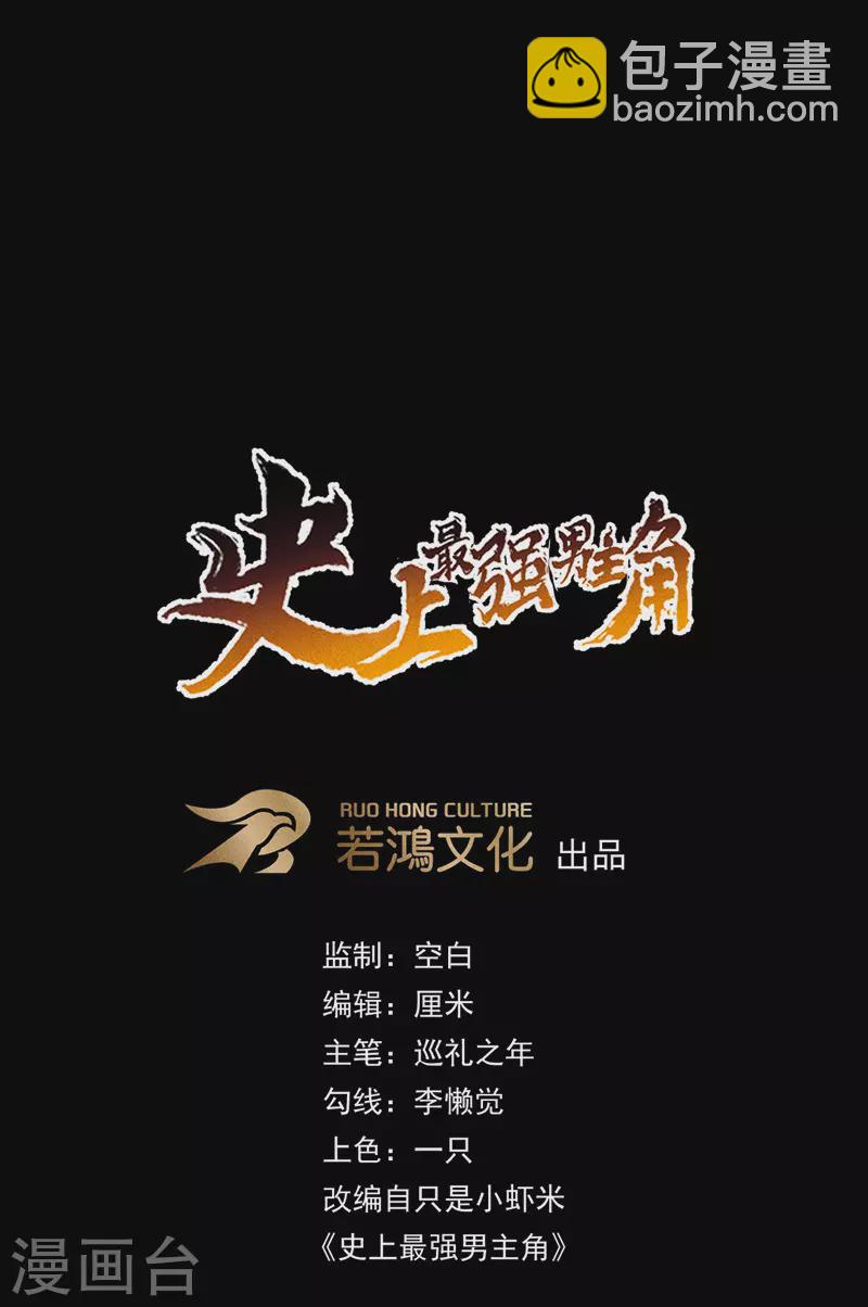 🍱史上最强男主角 番外 师妹误了 第3页