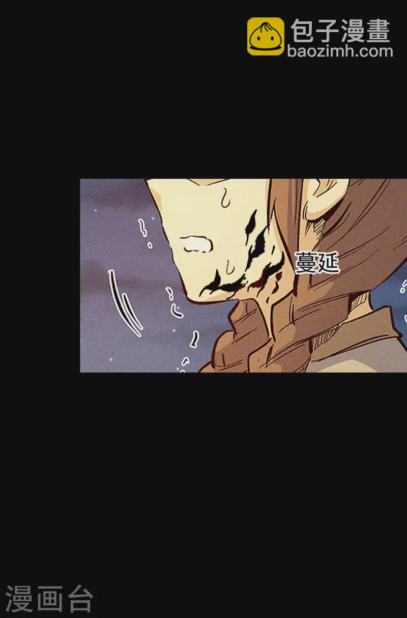 🍱史上最强男主角 番外 师妹误了 第30页