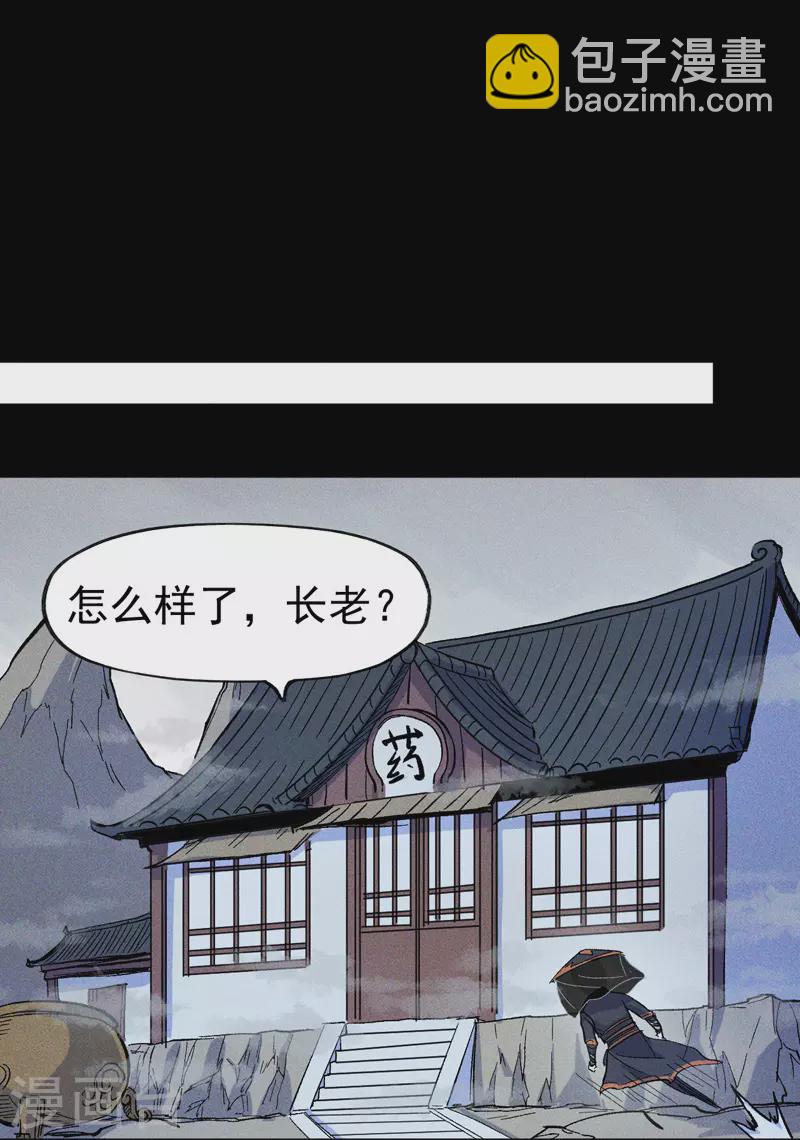 🍱史上最强男主角 番外 师妹误了 第31页