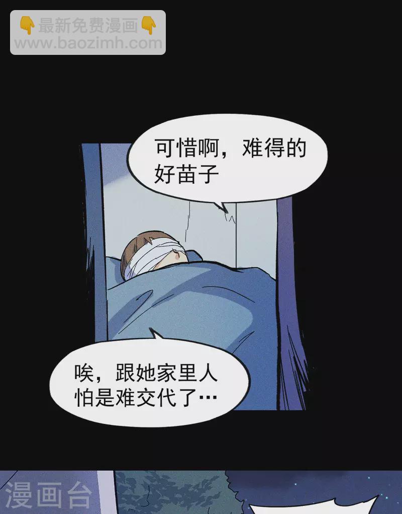 🍱史上最强男主角 番外 师妹误了 第33页
