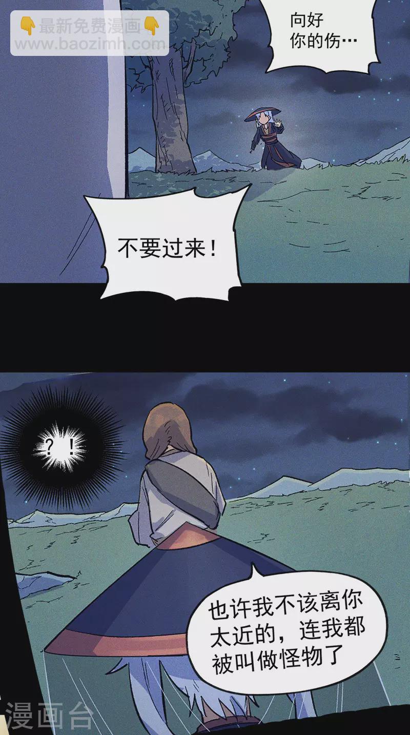 🍱史上最强男主角 番外 师妹误了 第34页