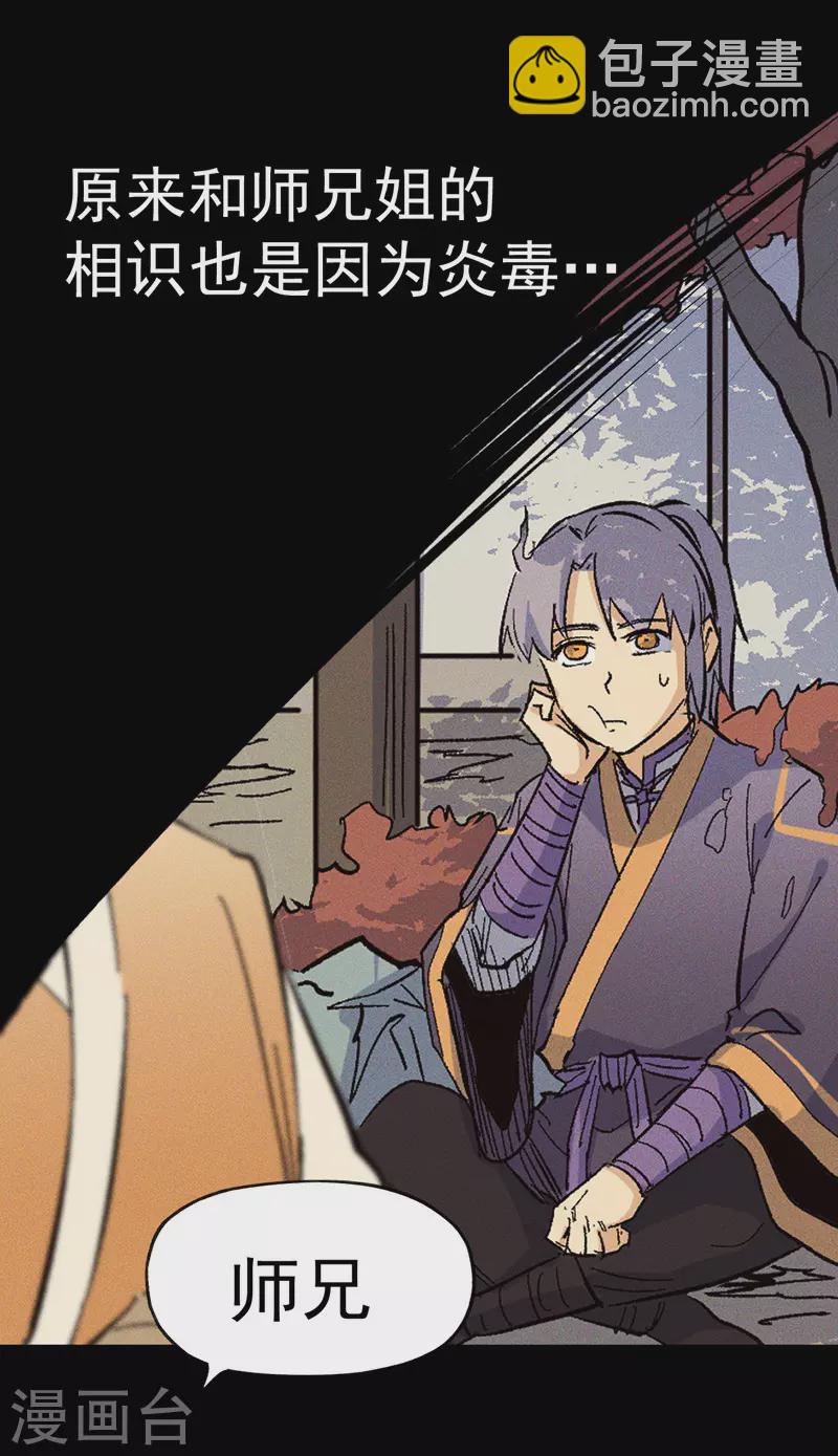 🍱史上最强男主角 番外 师妹误了 第37页