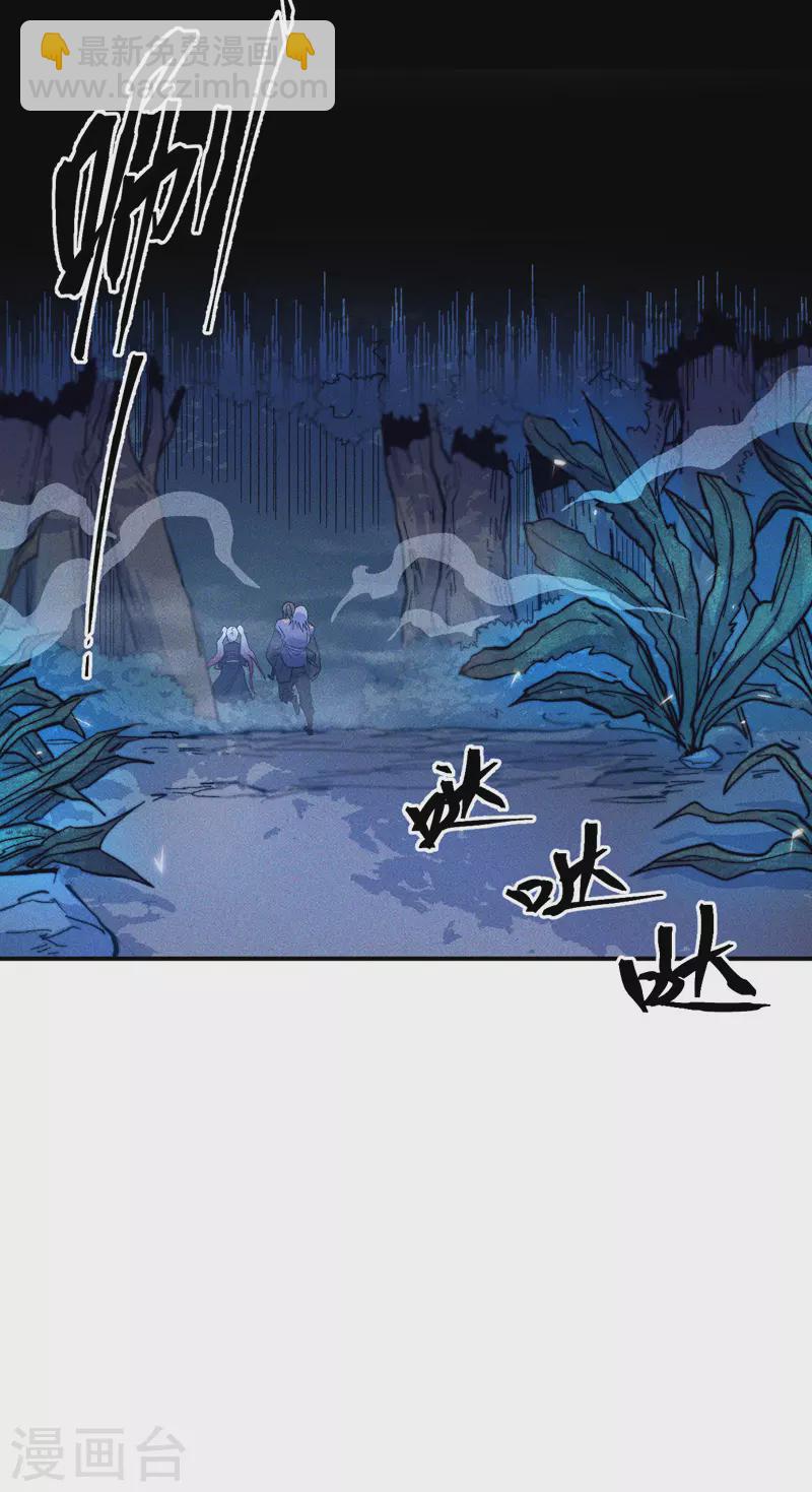🍱史上最强男主角 番外 师妹误了 第43页