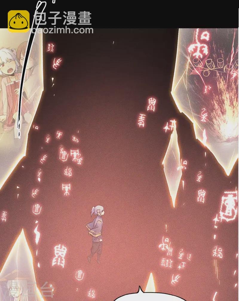 🍱史上最强男主角 番外 师妹误了 第5页