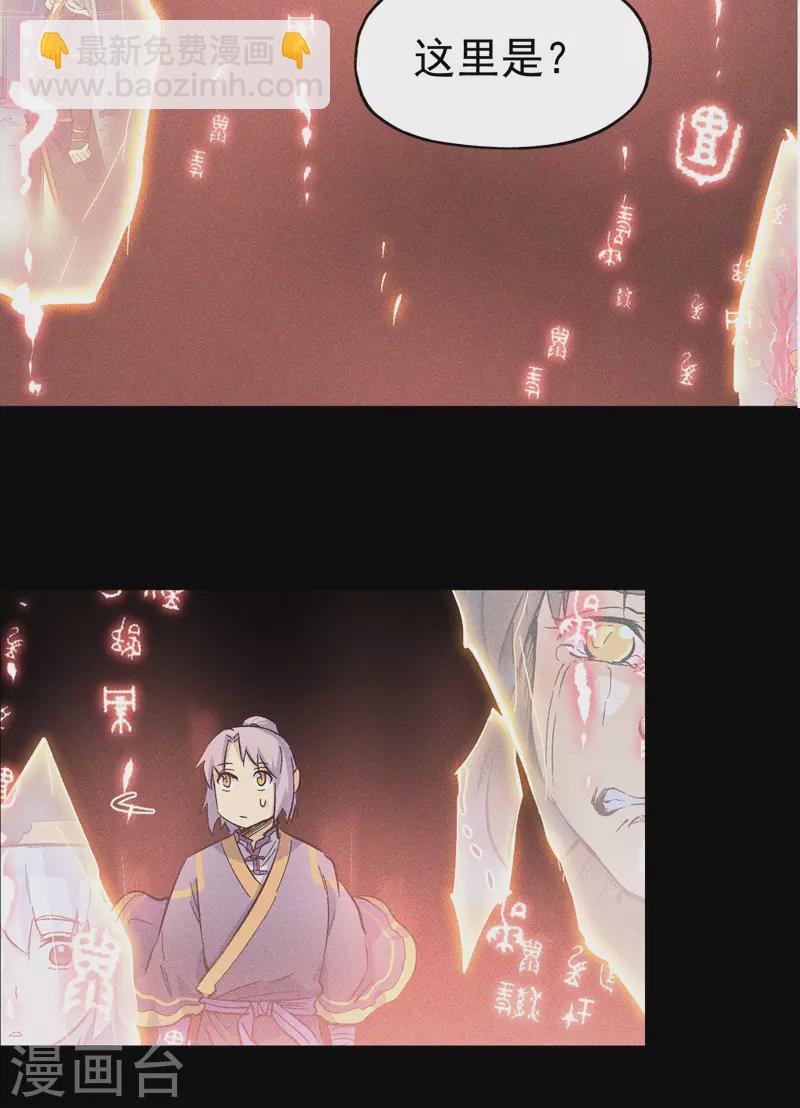 🍱史上最强男主角 番外 师妹误了 第6页