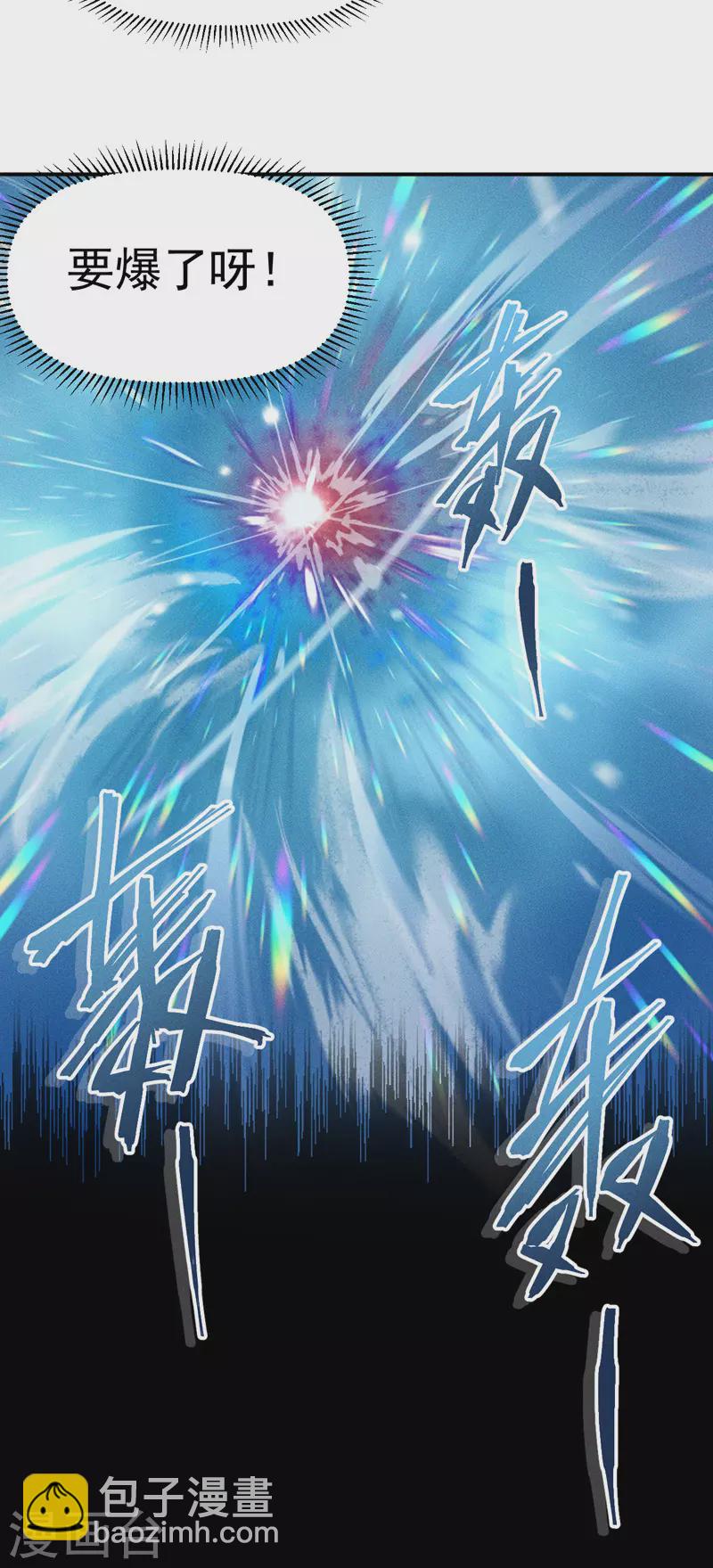 🍱史上最强男主角 第25话 有男的搭讪 第13页