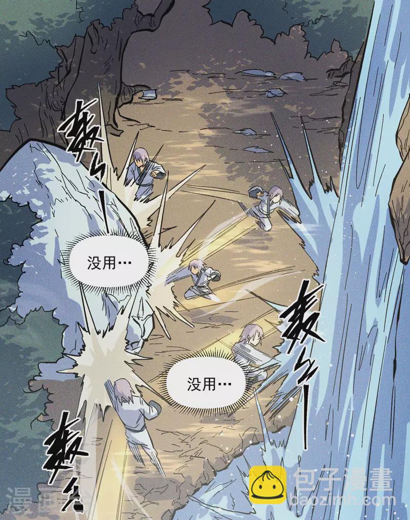 🍱史上最强男主角 第25话 有男的搭讪 第19页