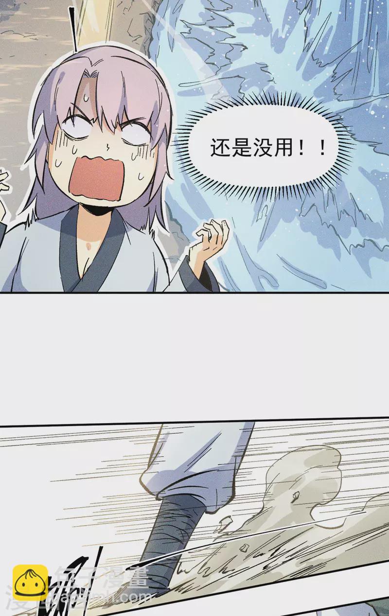 🍱史上最强男主角 第25话 有男的搭讪 第20页