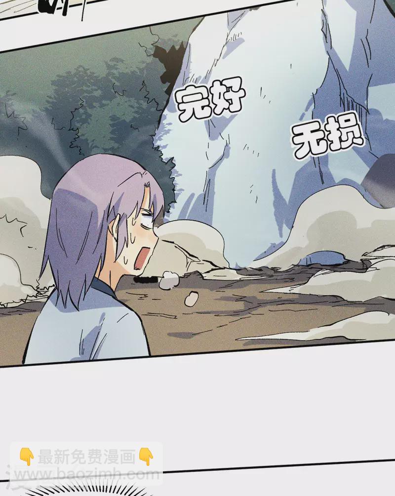 🍱史上最强男主角 第25话 有男的搭讪 第21页