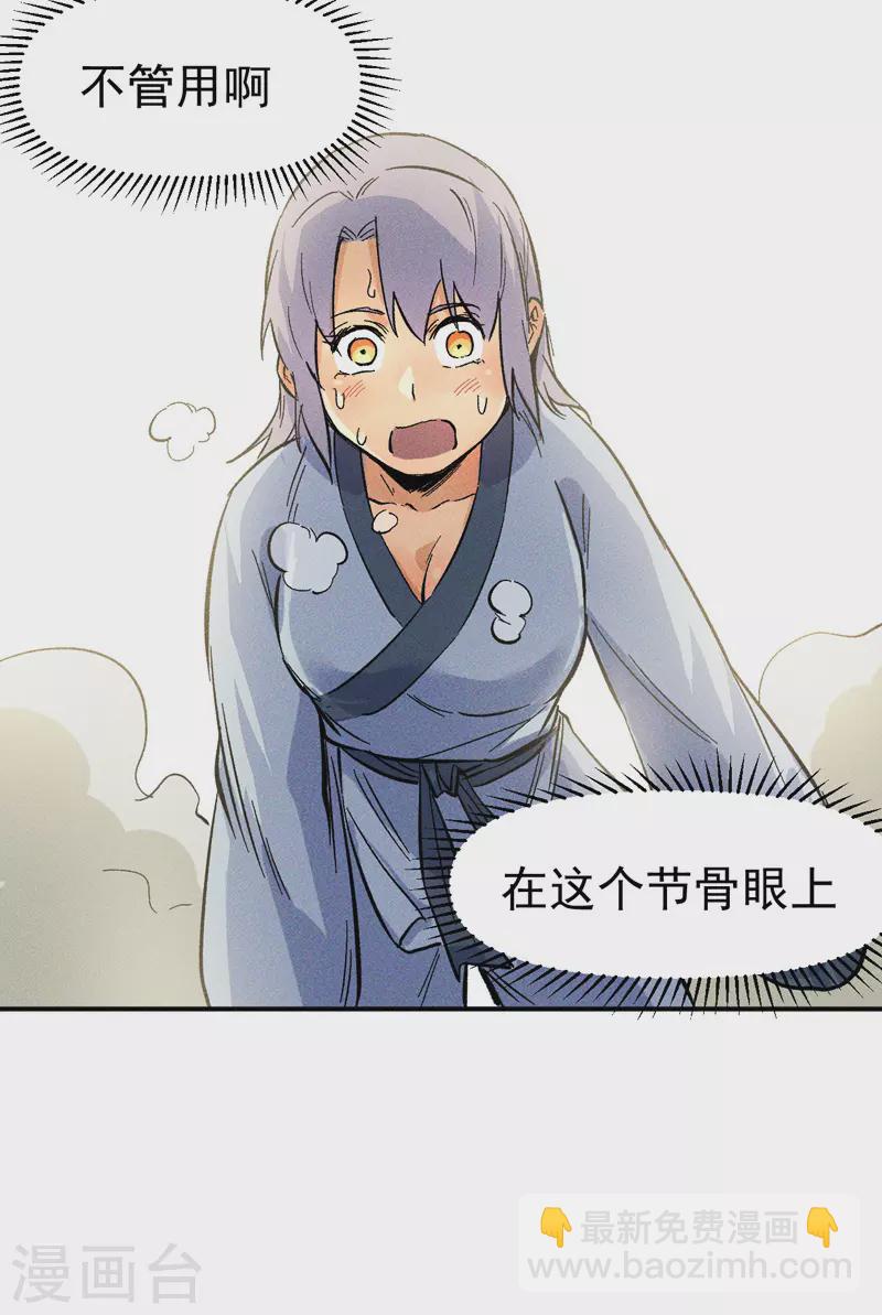 🍱史上最强男主角 第25话 有男的搭讪 第22页