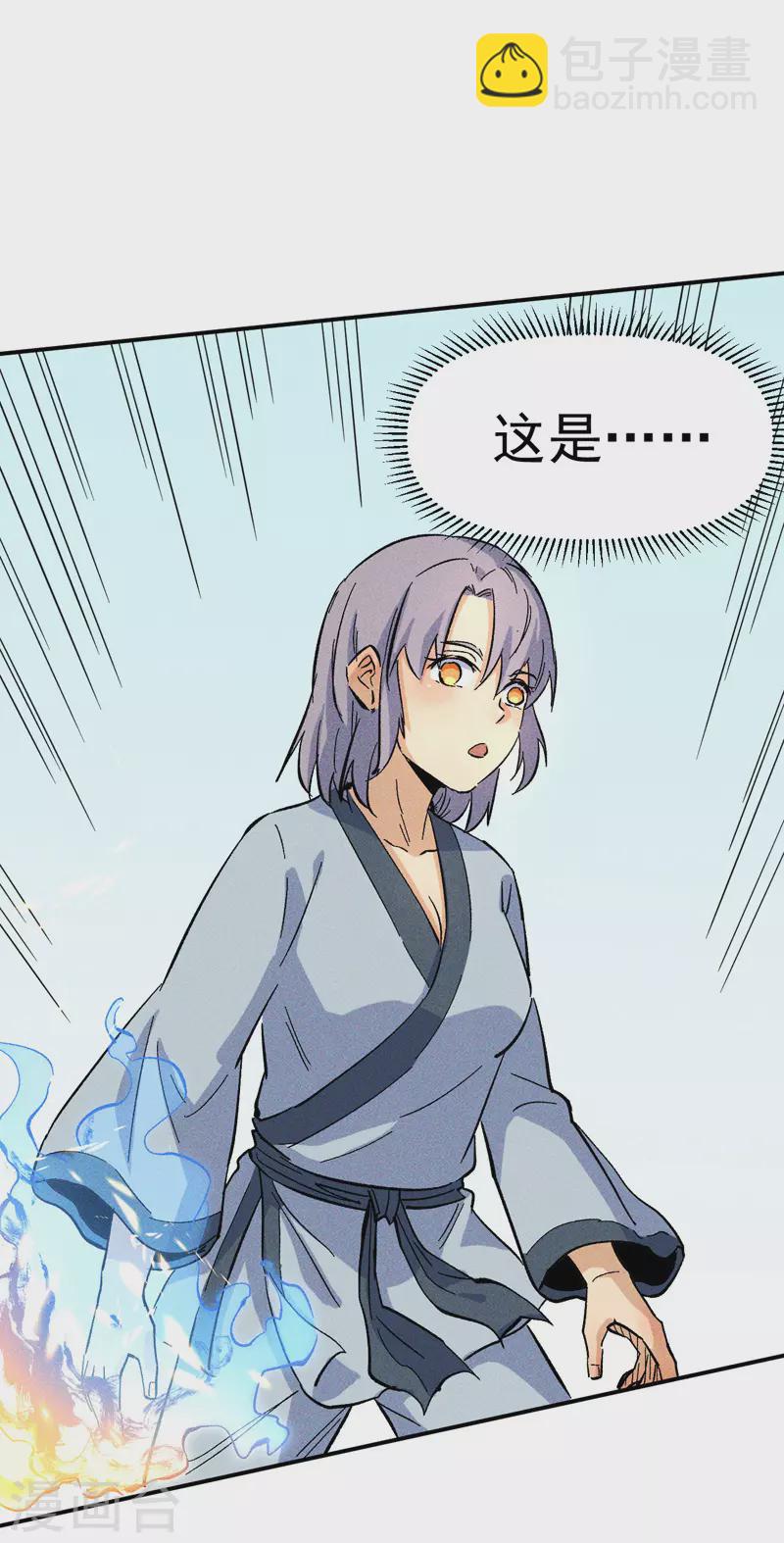 🍱史上最强男主角 第25话 有男的搭讪 第23页