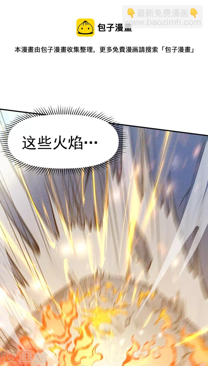 🍱史上最强男主角 第25话 有男的搭讪 第26页