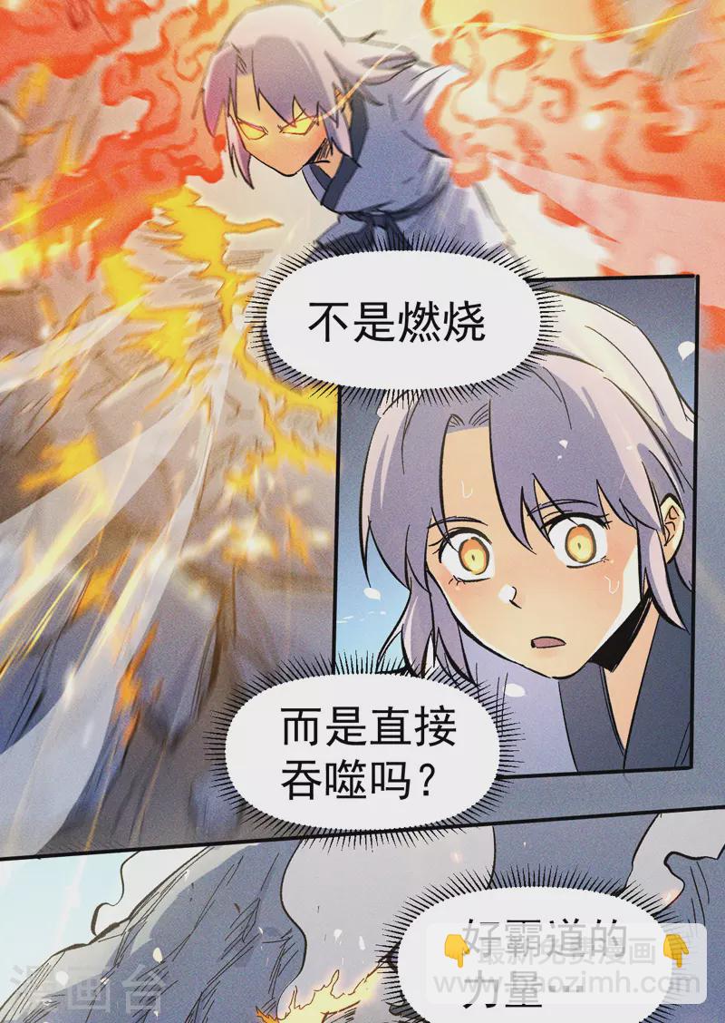 🍱史上最强男主角 第25话 有男的搭讪 第27页