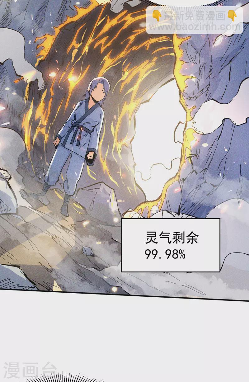 🍱史上最强男主角 第25话 有男的搭讪 第28页