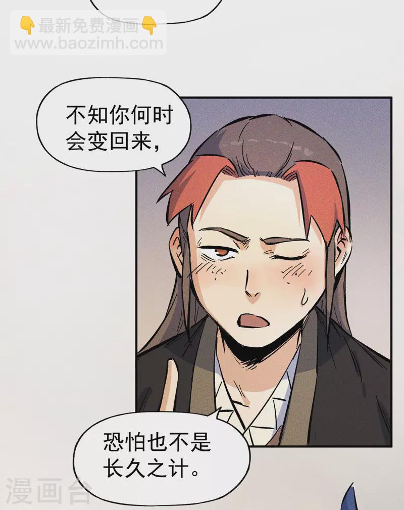 🍱史上最强男主角 第25话 有男的搭讪 第35页