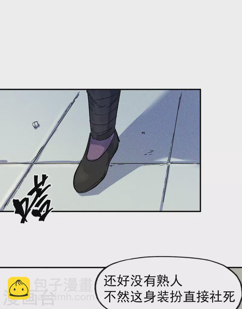🍱史上最强男主角 第25话 有男的搭讪 第42页