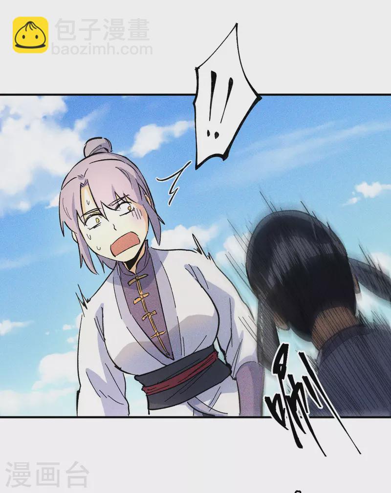 🍱史上最强男主角 第25话 有男的搭讪 第44页