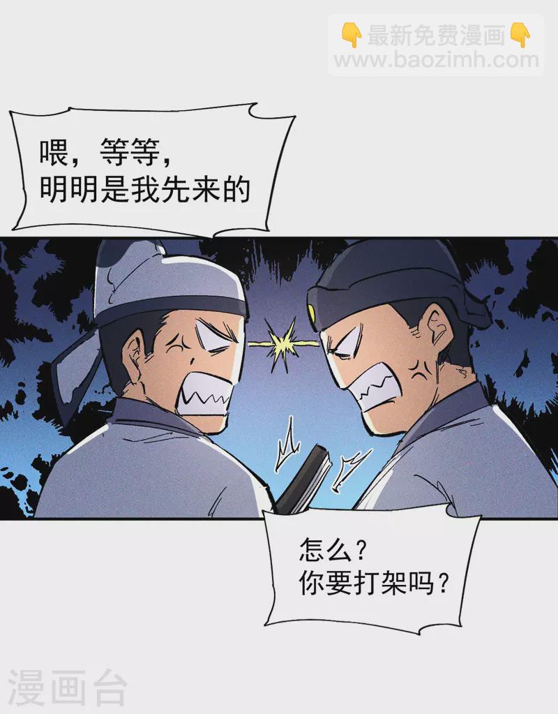 🍱史上最强男主角 第25话 有男的搭讪 第46页