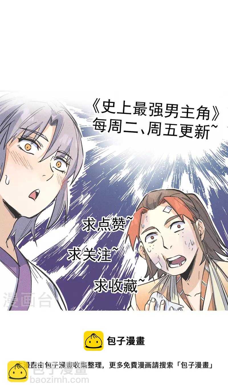 🍱史上最强男主角 第25话 有男的搭讪 第49页