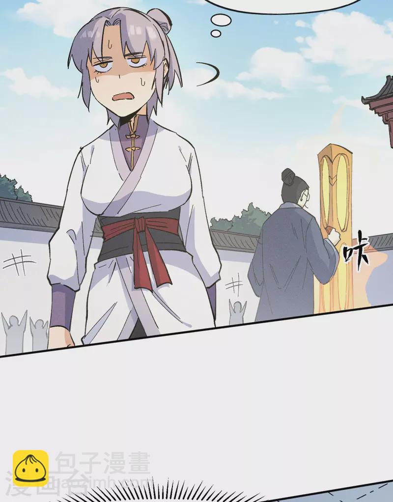 🍱史上最强男主角 第27话 小天才268 第10页