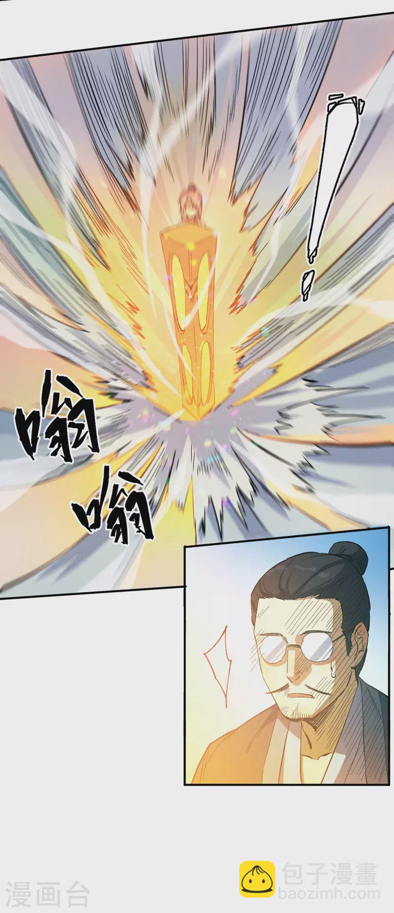 🍱史上最强男主角 第27话 小天才268 第13页