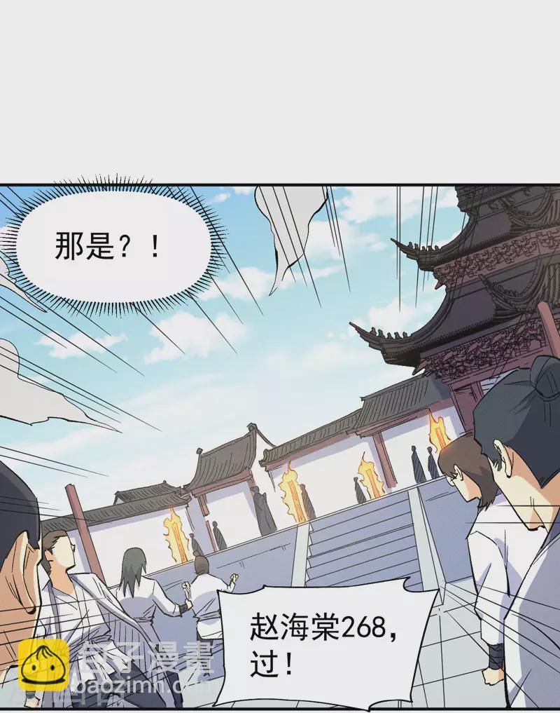🍱史上最强男主角 第27话 小天才268 第15页