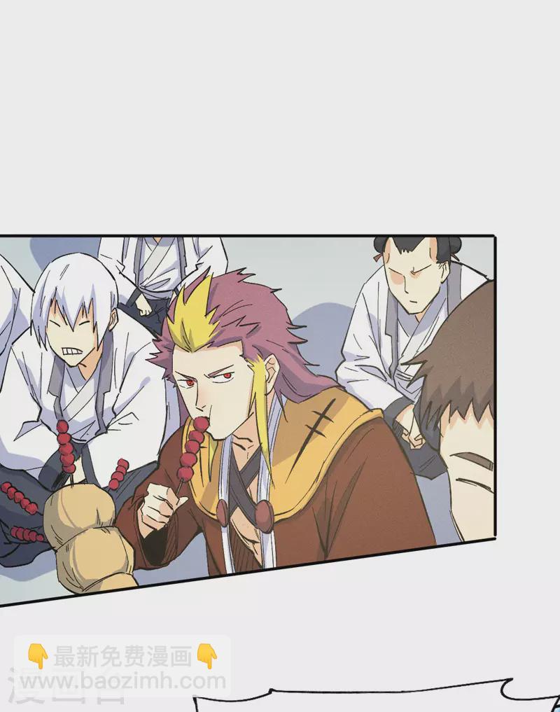 🍱史上最强男主角 第27话 小天才268 第16页