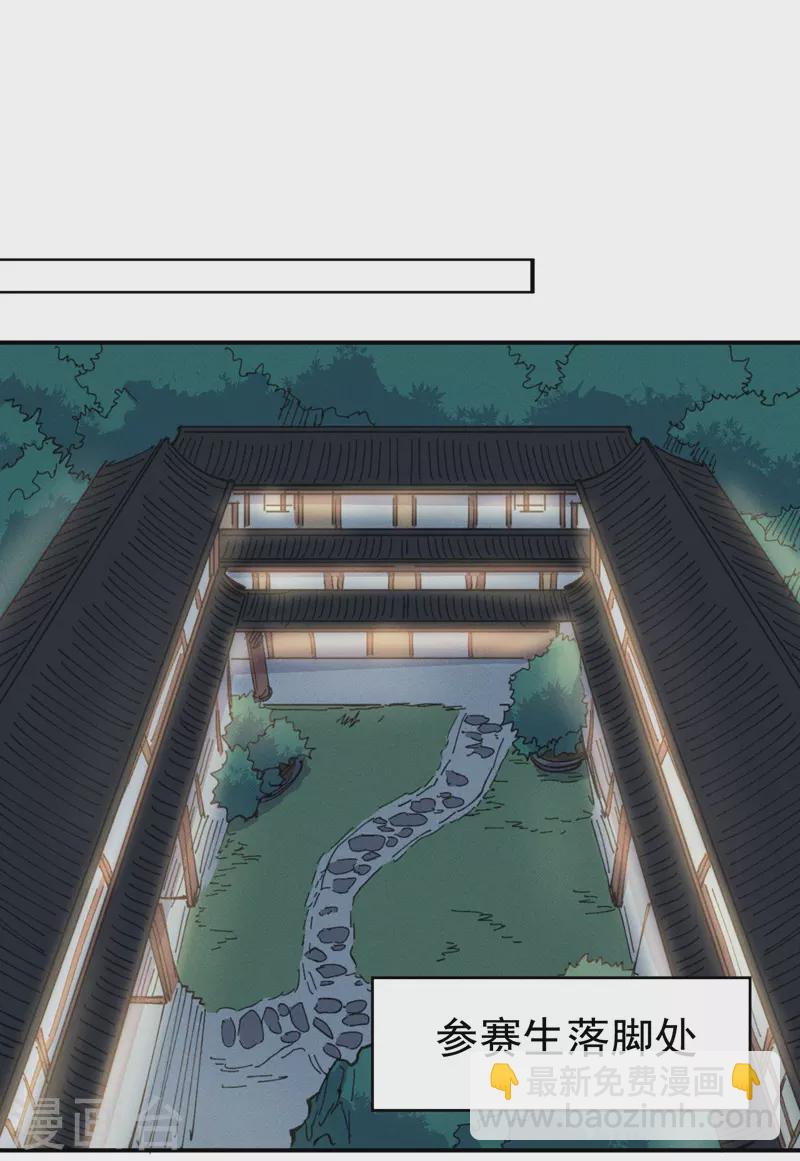 🍱史上最强男主角 第27话 小天才268 第34页