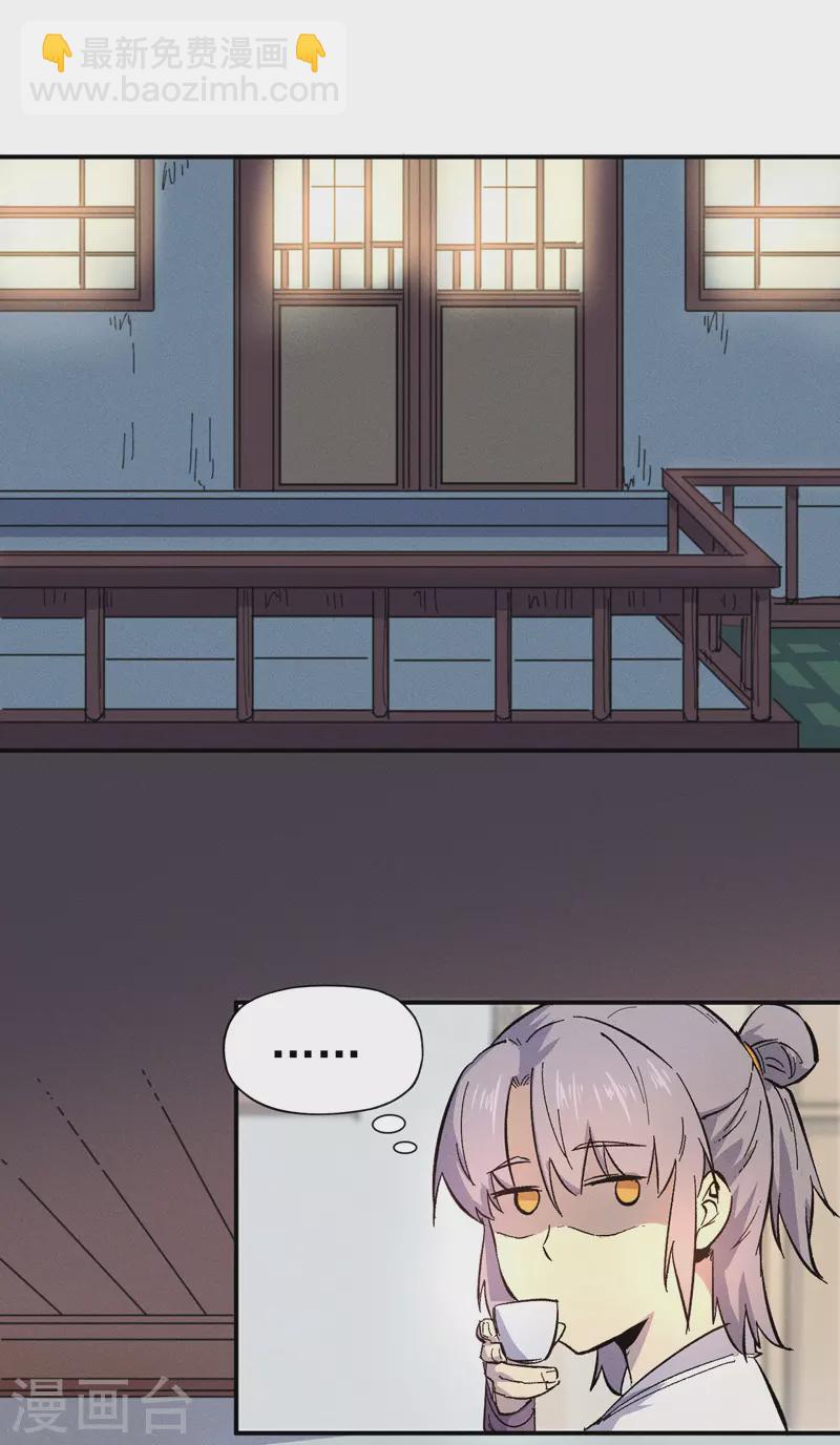 🍱史上最强男主角 第27话 小天才268 第35页