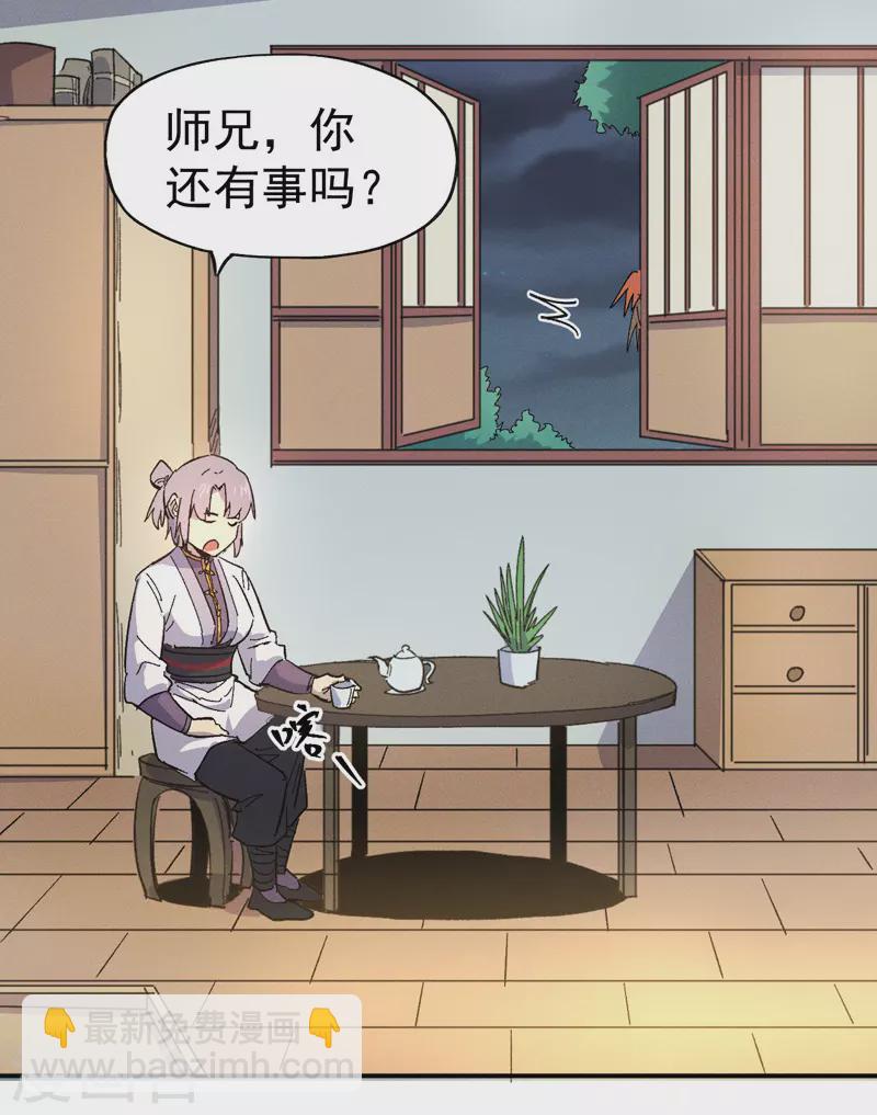 🍱史上最强男主角 第27话 小天才268 第36页