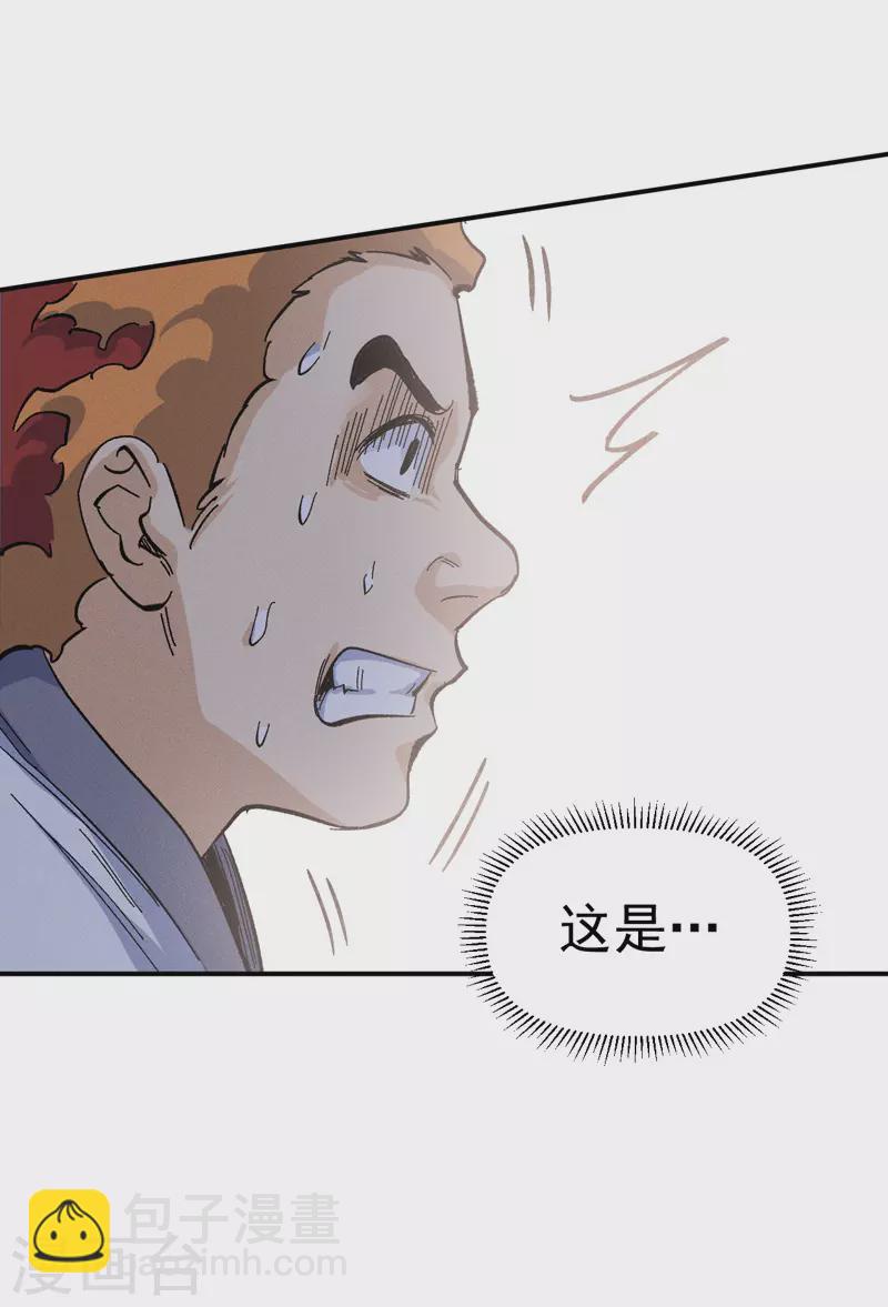 🍱史上最强男主角 第29话 海棠花刺 第12页