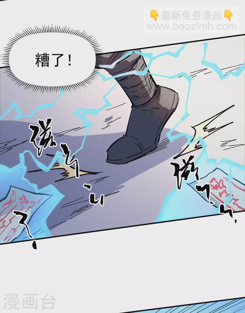 🍱史上最强男主角 第29话 海棠花刺 第14页