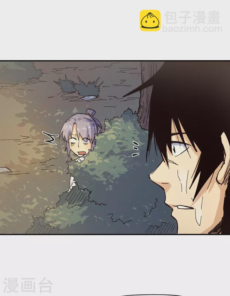 🍱史上最强男主角 第31话 八块腹肌 第10页