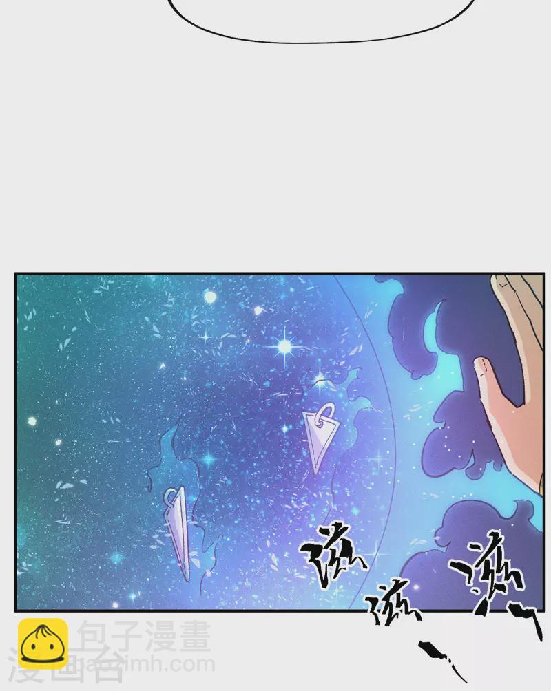 🍱史上最强男主角 第31话 八块腹肌 第18页