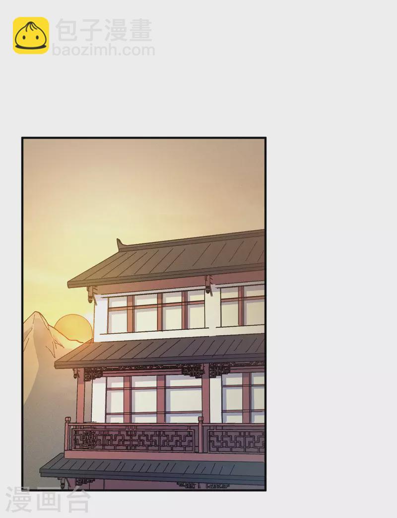 🍱史上最强男主角 第31话 八块腹肌 第2页