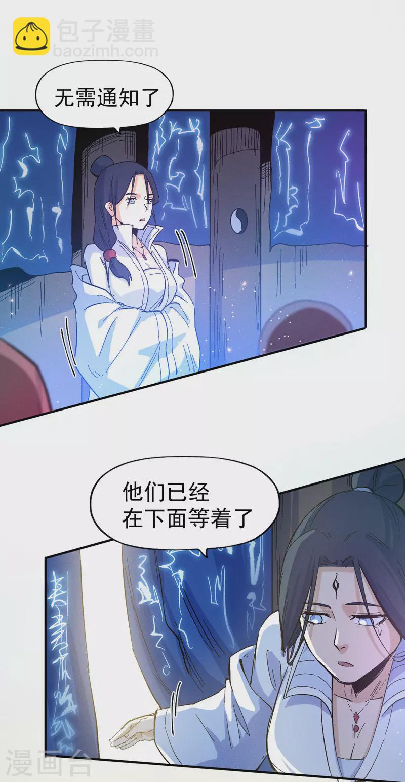 🍱史上最强男主角 第31话 八块腹肌 第20页