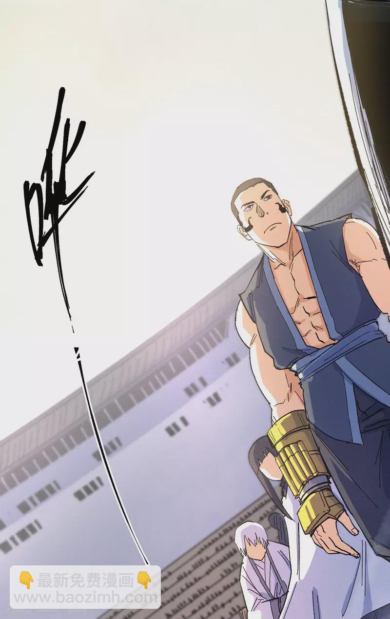 🍱史上最强男主角 第31话 八块腹肌 第21页