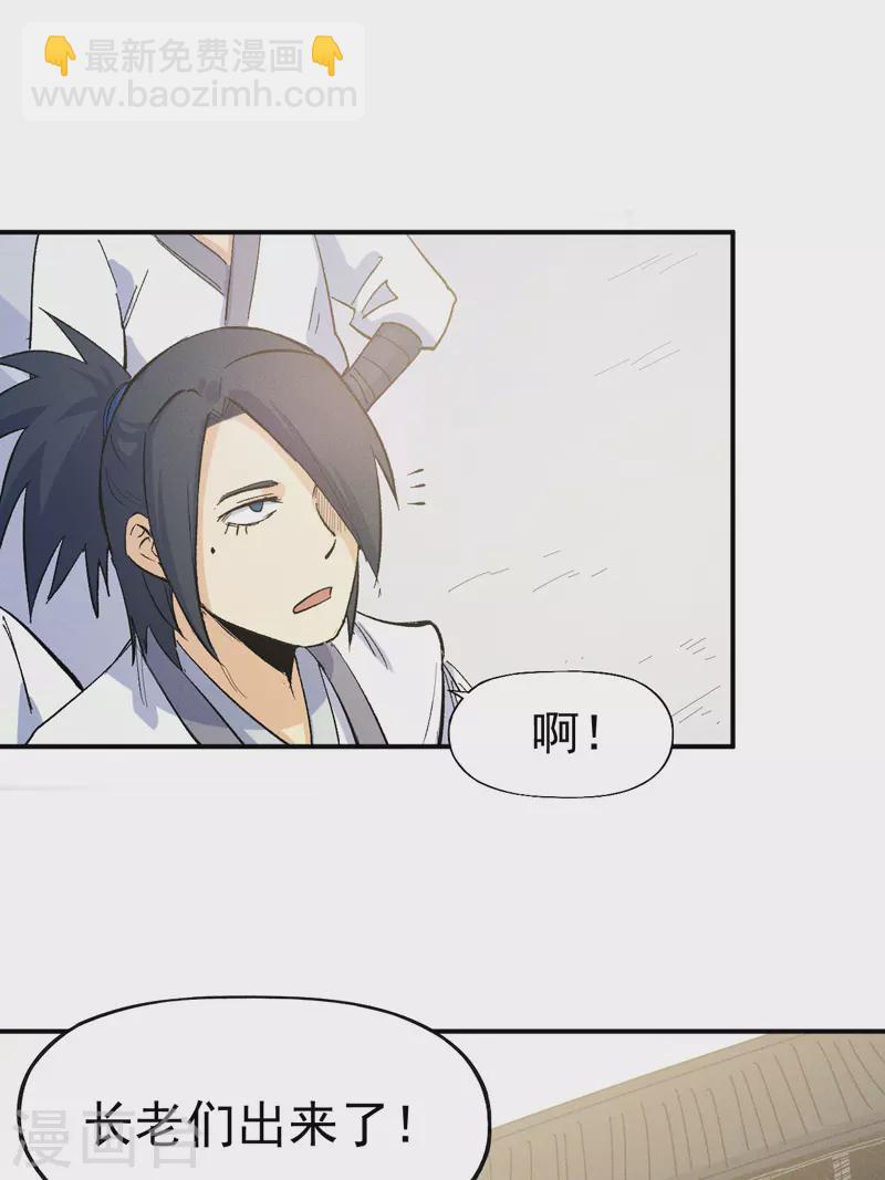 🍱史上最强男主角 第31话 八块腹肌 第23页