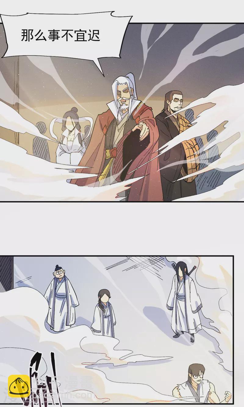🍱史上最强男主角 第31话 八块腹肌 第26页