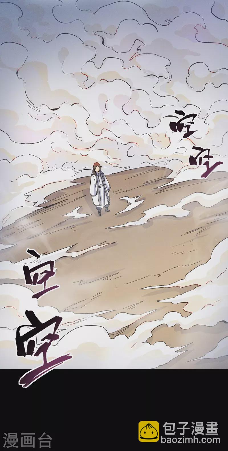🍱史上最强男主角 第31话 八块腹肌 第28页