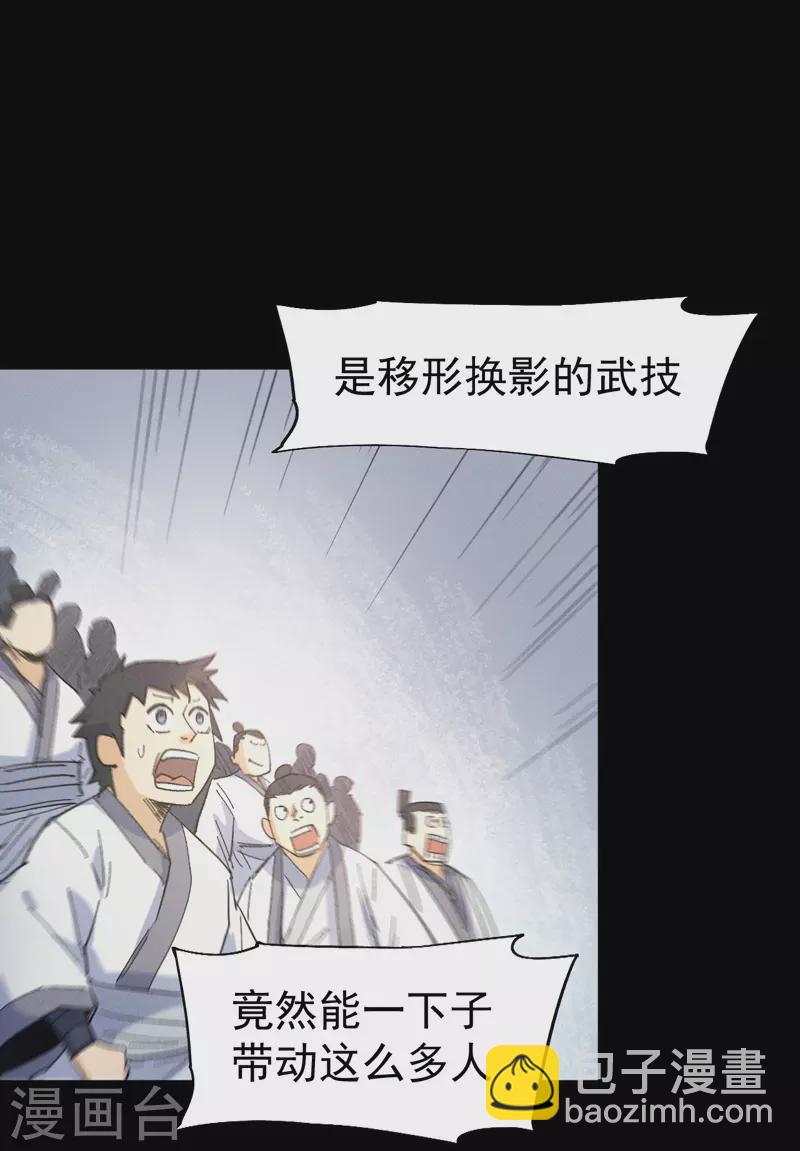 🍱史上最强男主角 第31话 八块腹肌 第29页