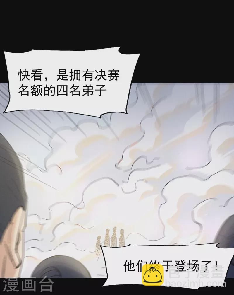 🍱史上最强男主角 第31话 八块腹肌 第30页
