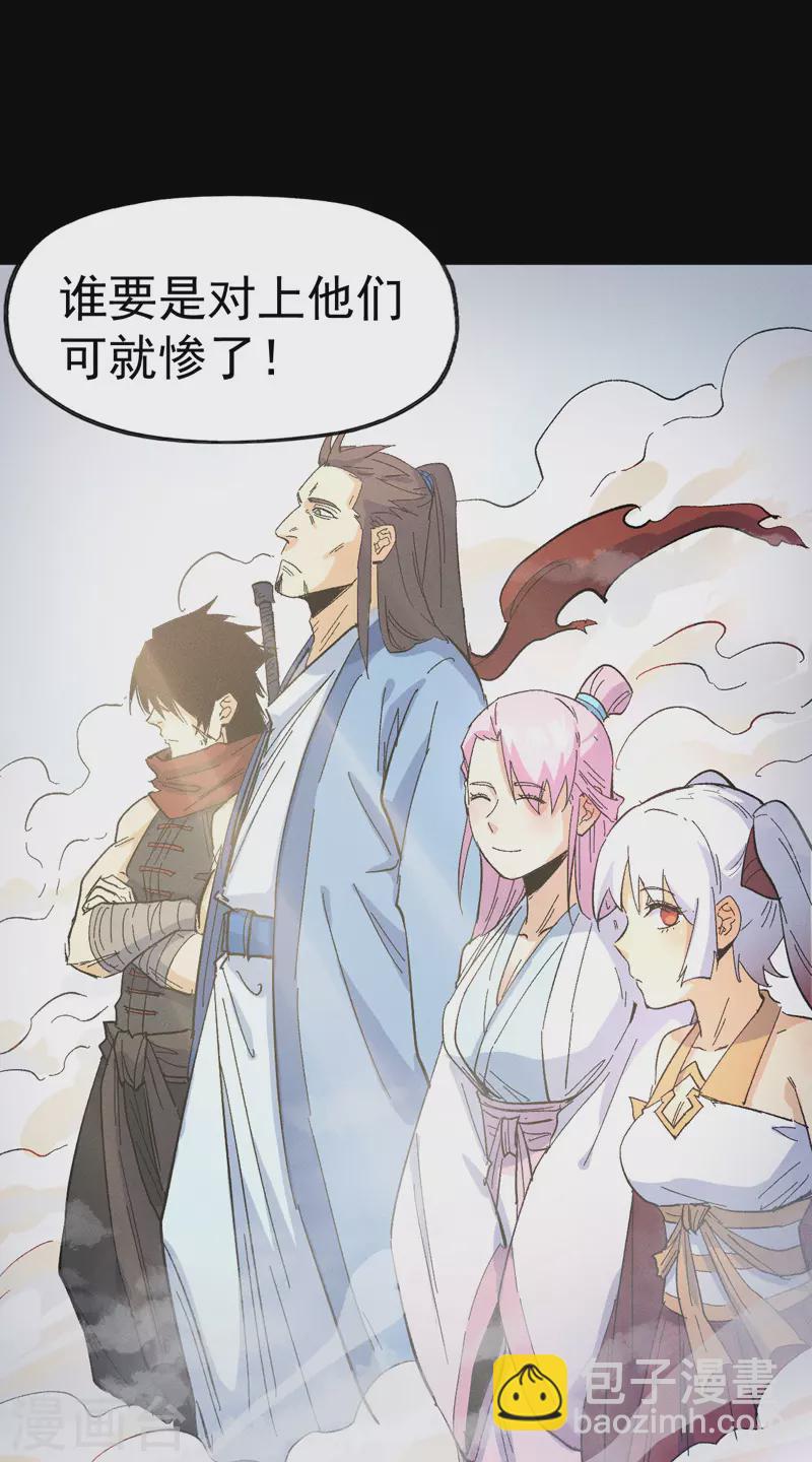🍱史上最强男主角 第31话 八块腹肌 第31页