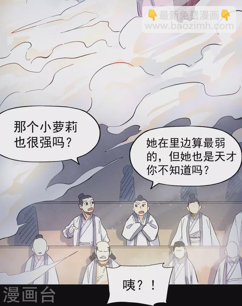 🍱史上最强男主角 第31话 八块腹肌 第32页