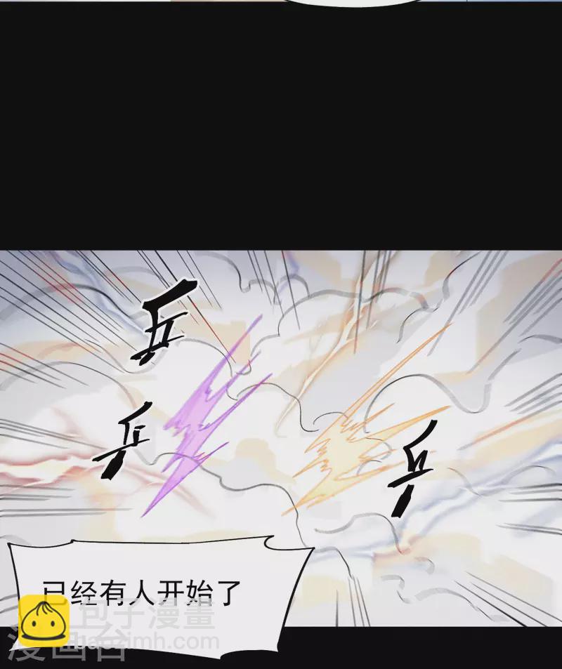 🍱史上最强男主角 第31话 八块腹肌 第35页