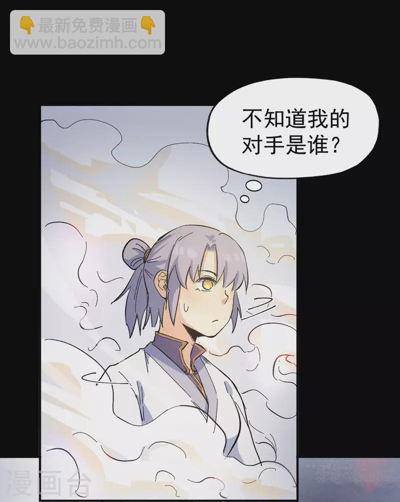 🍱史上最强男主角 第31话 八块腹肌 第36页