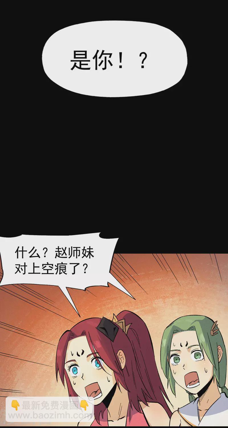 🍱史上最强男主角 第31话 八块腹肌 第39页