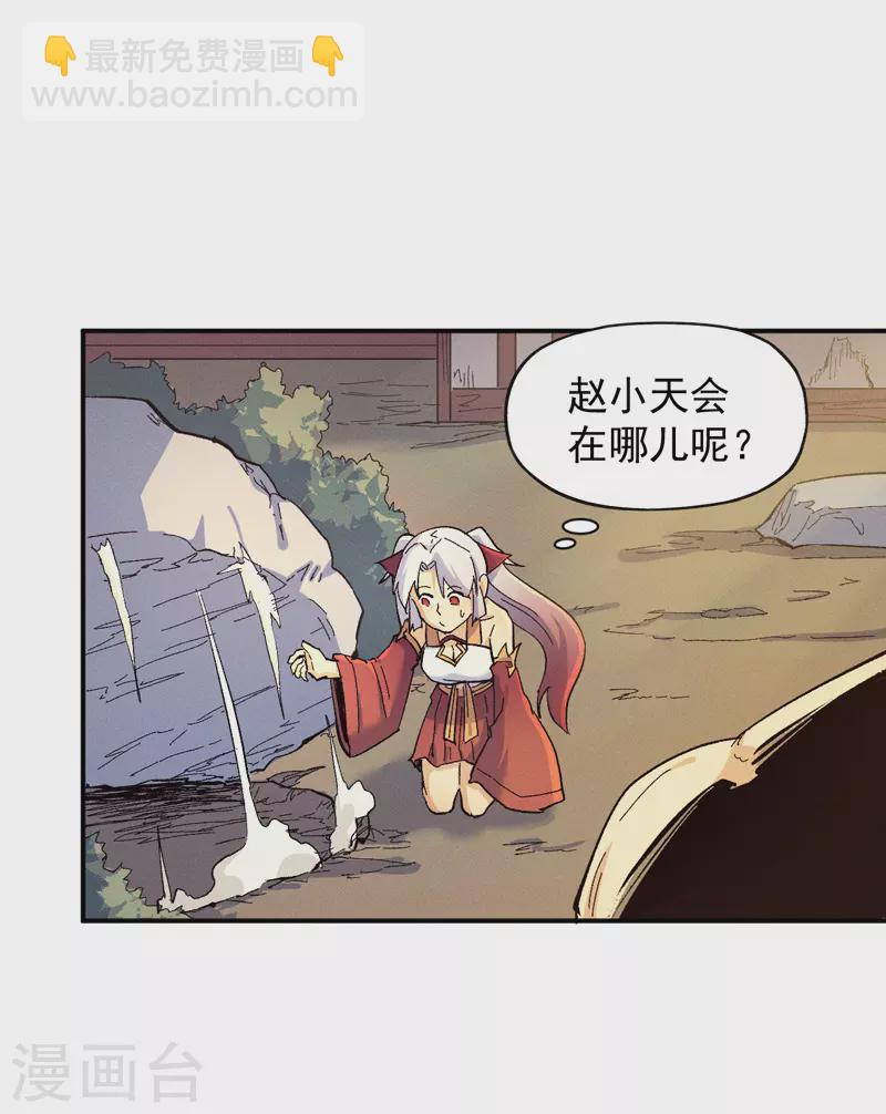 🍱史上最强男主角 第31话 八块腹肌 第4页