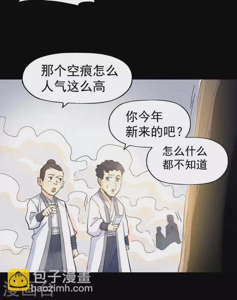 🍱史上最强男主角 第31话 八块腹肌 第41页