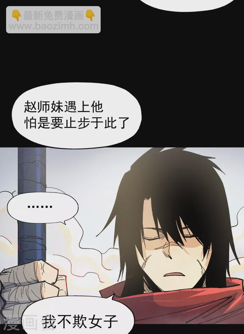 🍱史上最强男主角 第31话 八块腹肌 第43页